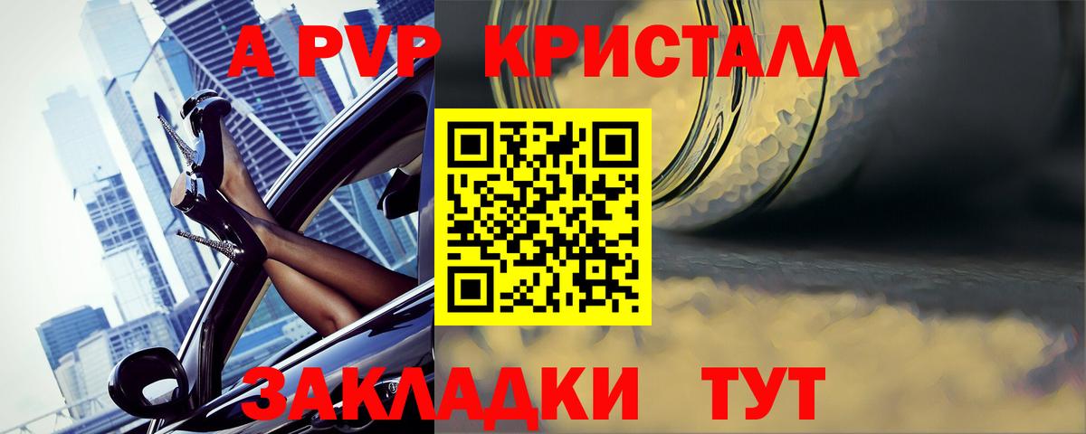 Alpha-PVP  Вход с VPN  Белогорск  APVP мука  Alfa_PVP VHQ 