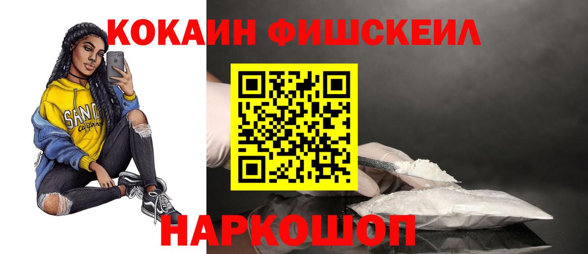 Cocaine Эквадор Белогорск