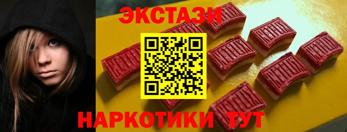 Ecstasy 300 mg  Вход с VPN  ЭКСТАЗИ mix  площадка официальный сайт  Белогорск 