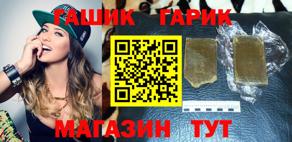 Гашиш Premium  Вход с VPN  Белогорск  Гашиш  ГАШ индика сатива 