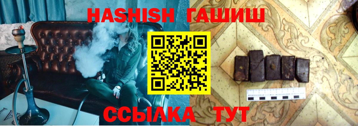 ГАШ VHQ Белогорск