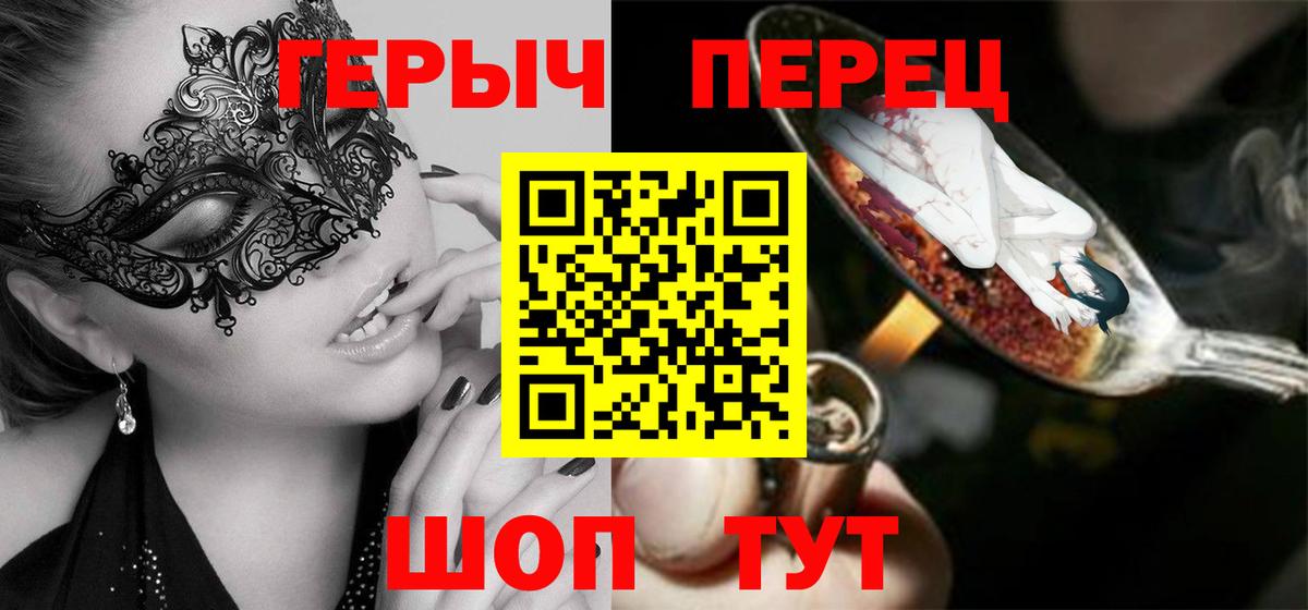 Белогорск  ГЕРОИН белый  Вход с VPN 