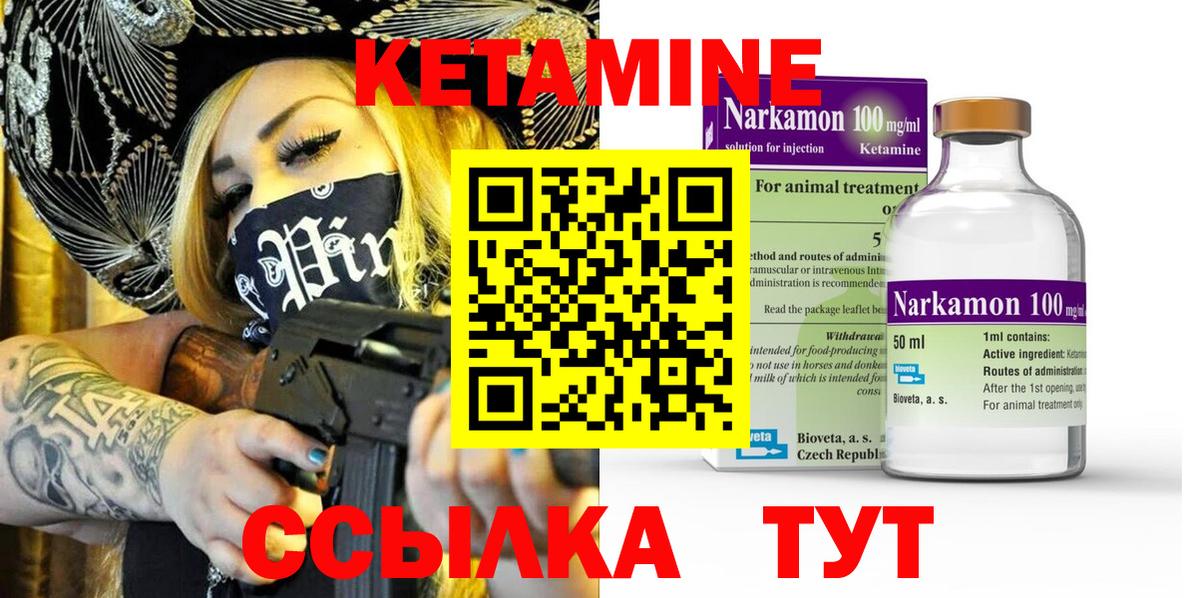 КЕТАМИН VHQ  Кетамин ketamine  Вход с VPN  мега ТОР  Белогорск 