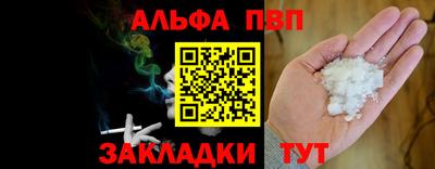 альфа пвп Шелехов
