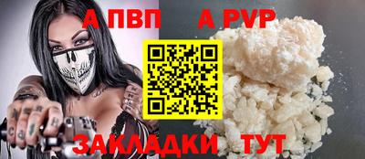 альфа пвп Шелехов