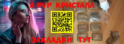 альфа пвп Шелехов
