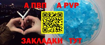 альфа пвп Шелехов