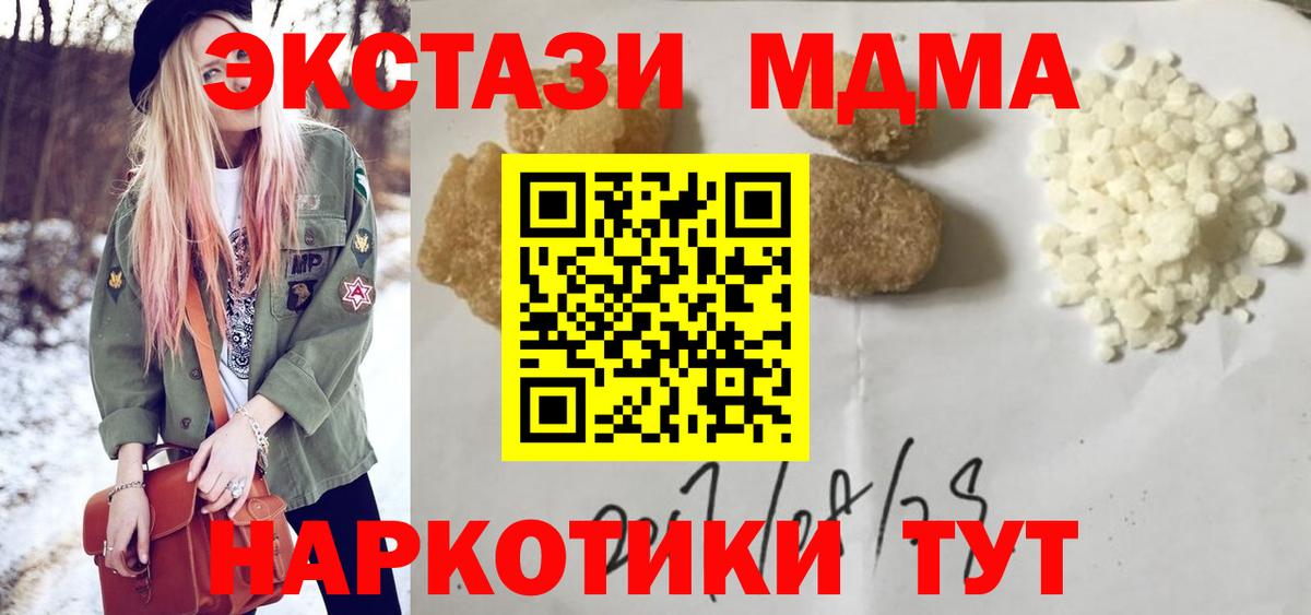 MDMA молли  MDMA crystal  Белогорск  Вход с VPN 