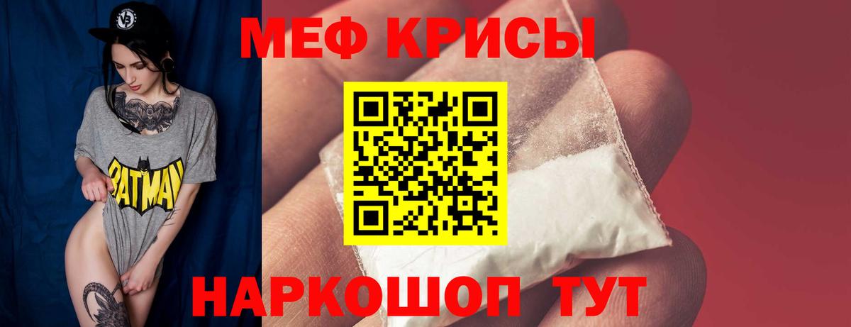 Меф мука Белогорск