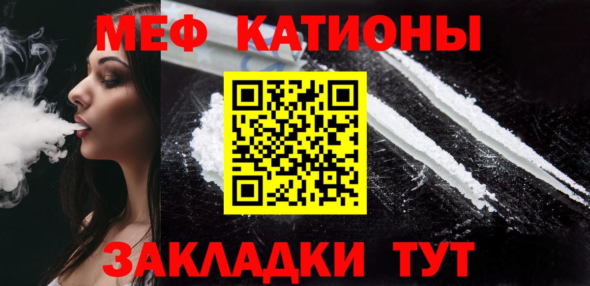 Мефедрон  Вход с VPN  Белогорск  Мефедрон мука  Меф мука 