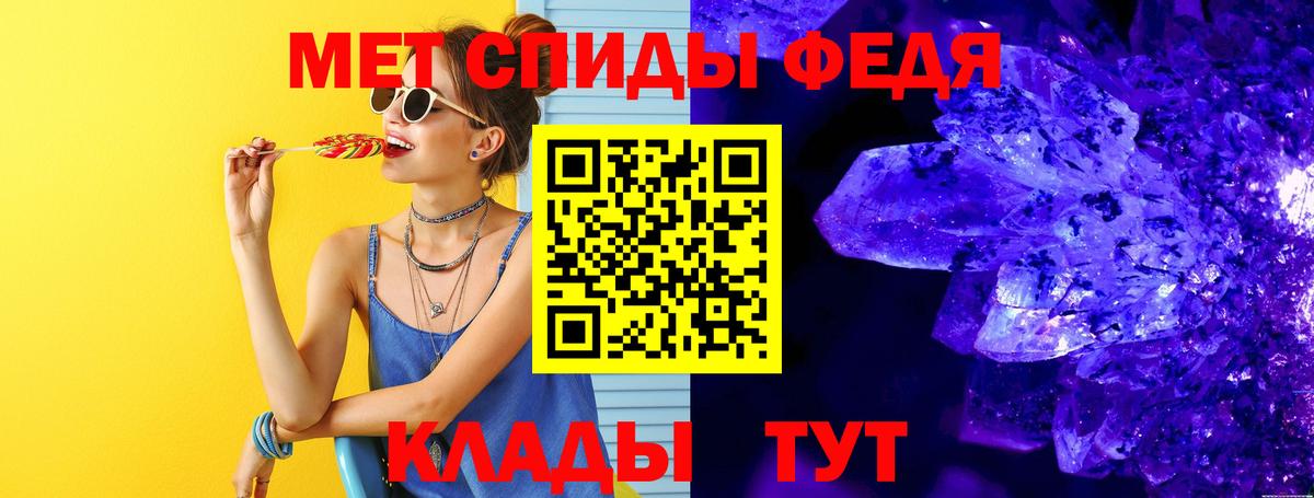 Белогорск  Первитин Methamphetamine  Вход с VPN 