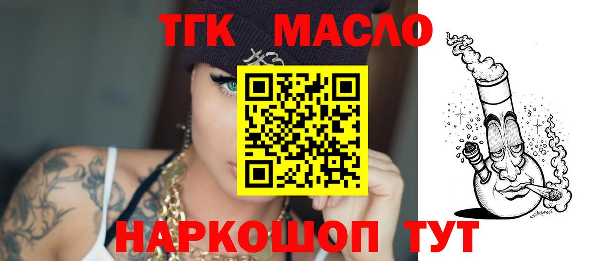 Белогорск  Дистиллят ТГК гашишное масло  Дистиллят ТГК вейп  Вход с VPN 